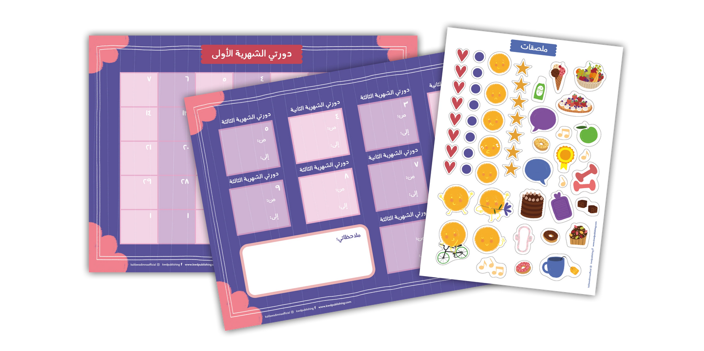 دي دي - كتاب عن النمو عند الفتيات