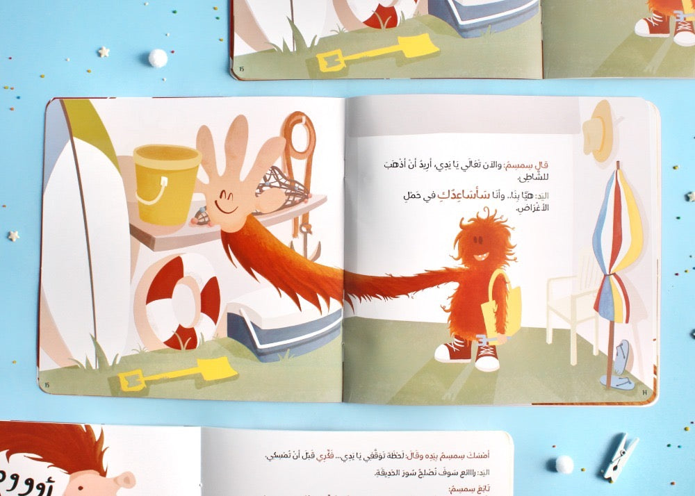 يَدِي أَسْرَعُ مِني