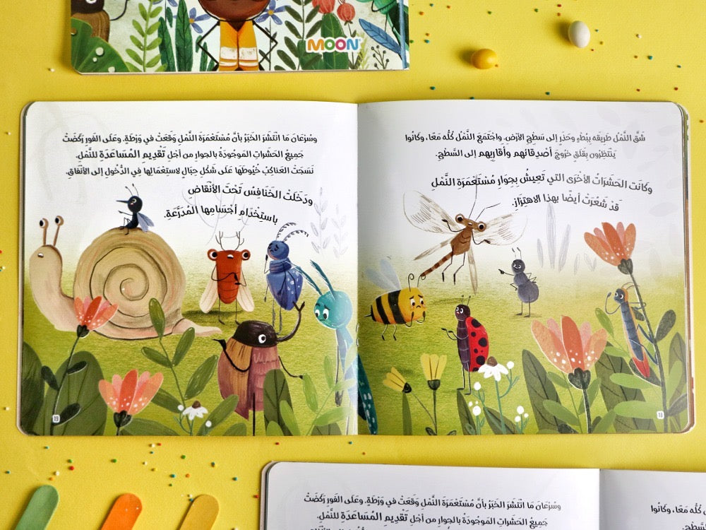 قصة معًا دائمًا