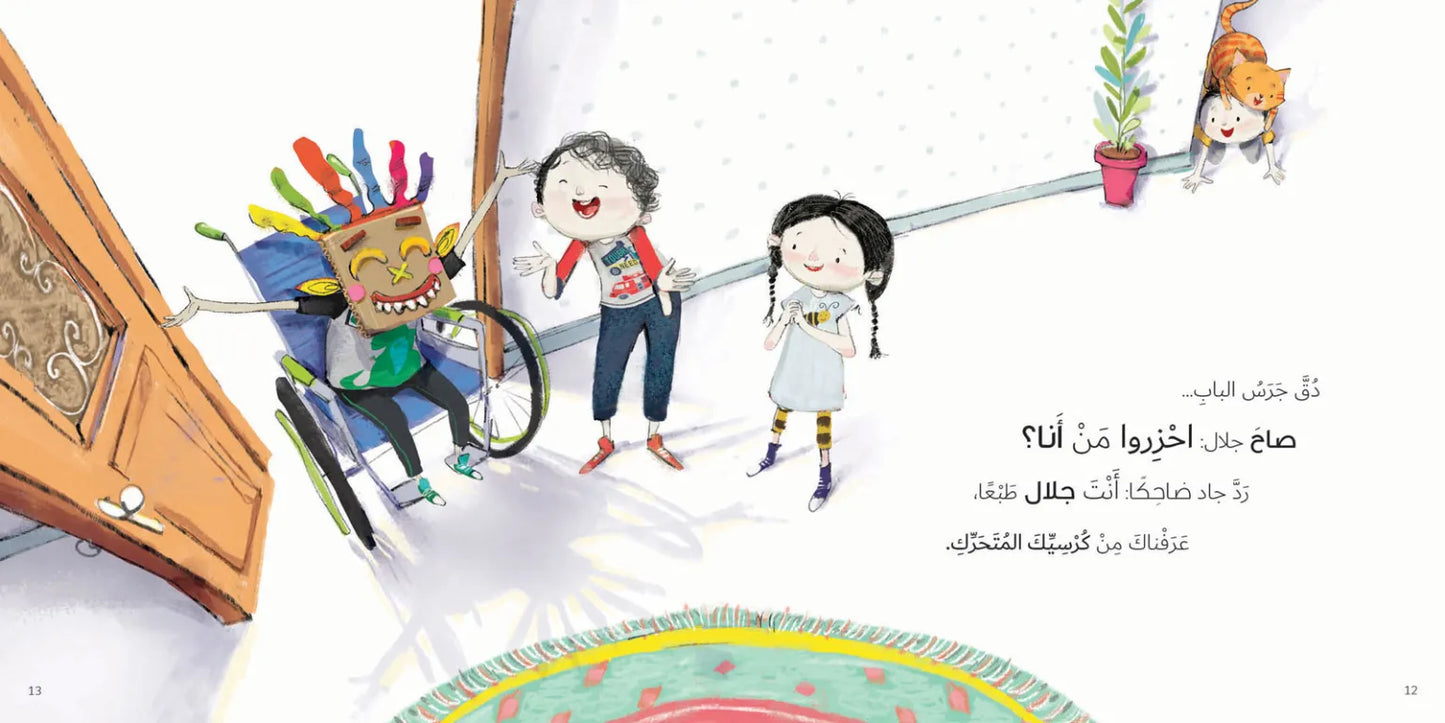 Mama We’re Bored ملل في العطلة