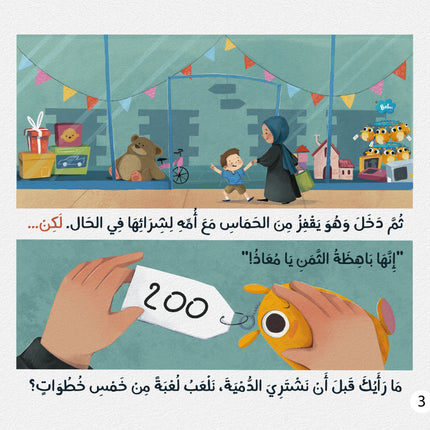 خمس خطوات