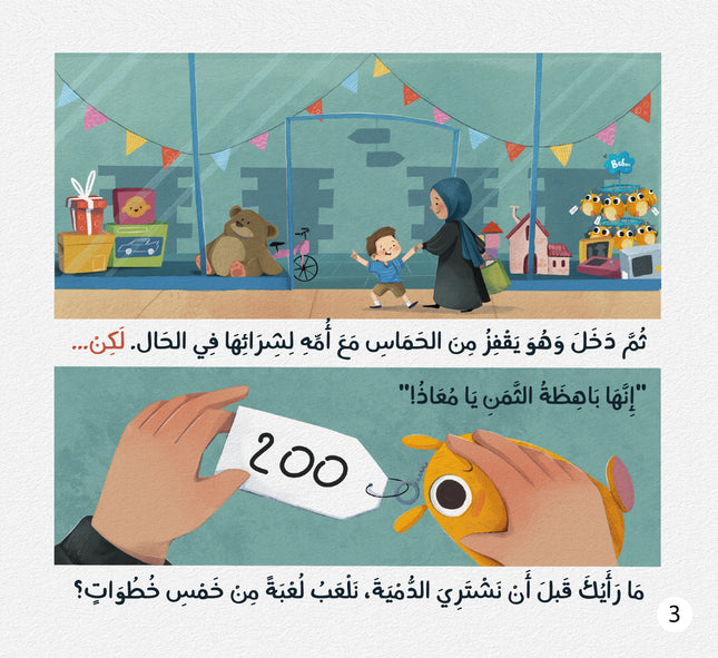 خمس خطوات