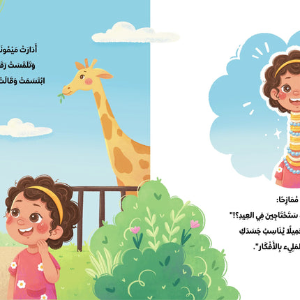 في أحسن تقويم