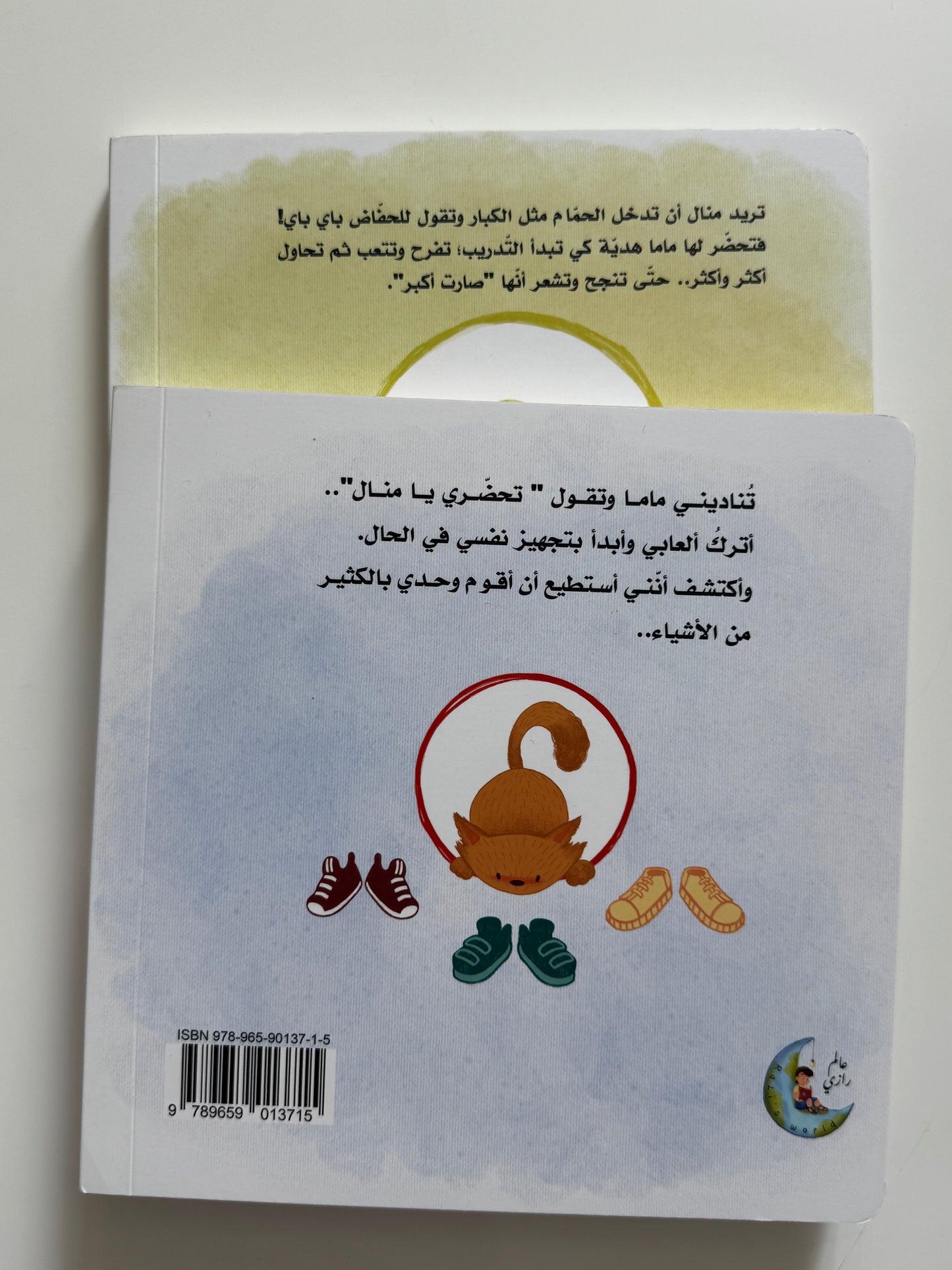 صرت أكبر – بنت - سلسلة فطام