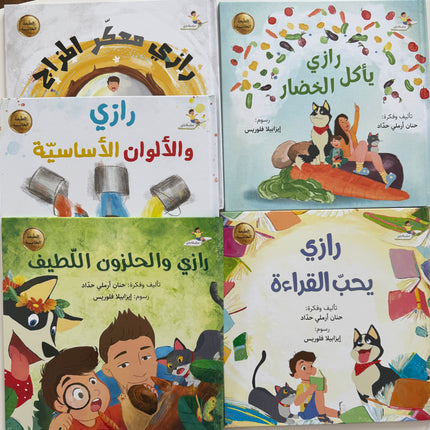 سلسلة رازي