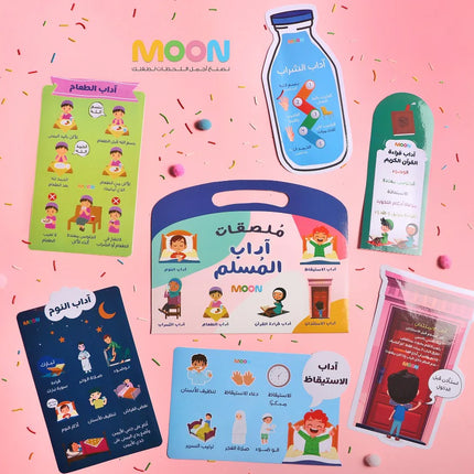 ملصقات آداب المسلم