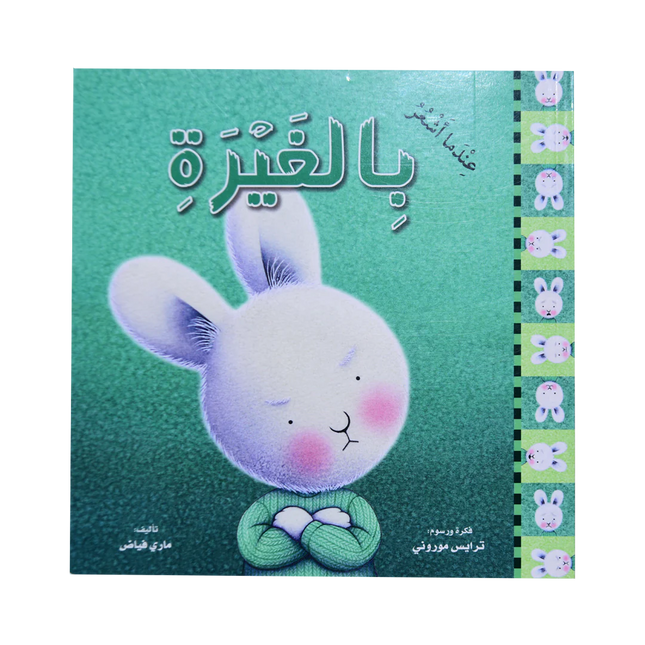 سلسلة المشاعر