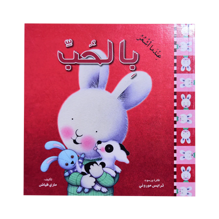 سلسلة المشاعر