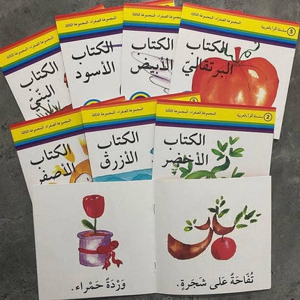 Read in Arabic Series / سلسلة أقرأ بالعربية