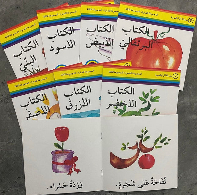 Read in Arabic Series / سلسلة أقرأ بالعربية