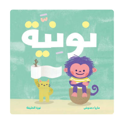 النونية