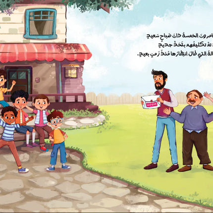 خمسة في مهمة