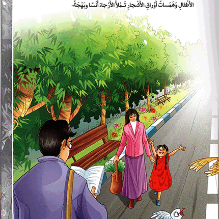 خليل وغرس الكينا