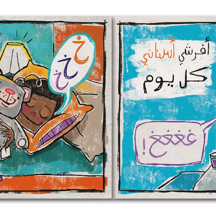 من رأسي الى قدمي