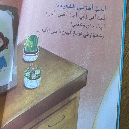 روان تحب الرسم و الألوان