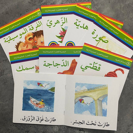 Read in Arabic Series / سلسلة أقرأ بالعربية