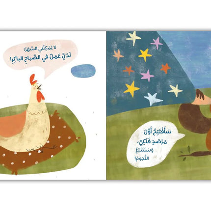 انتخابات حديقة الحيوان