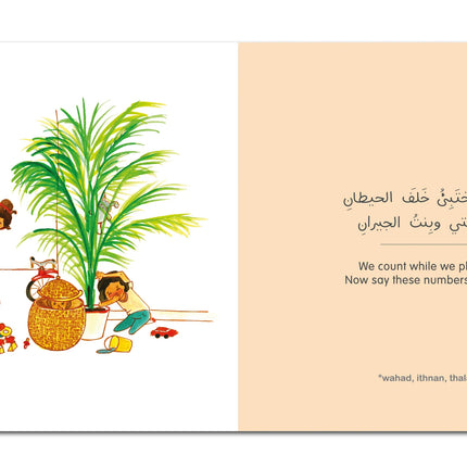 تنتونة الممنونة