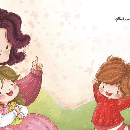 مكان ليس له مثال