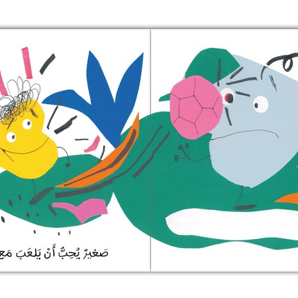 كبير وصغير