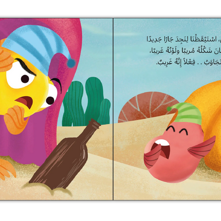في قاع البحر العميق
