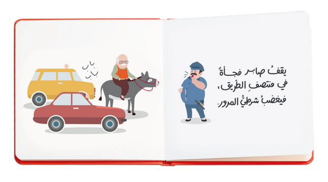 صابر