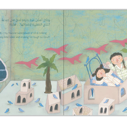 عصافير بين الجدران