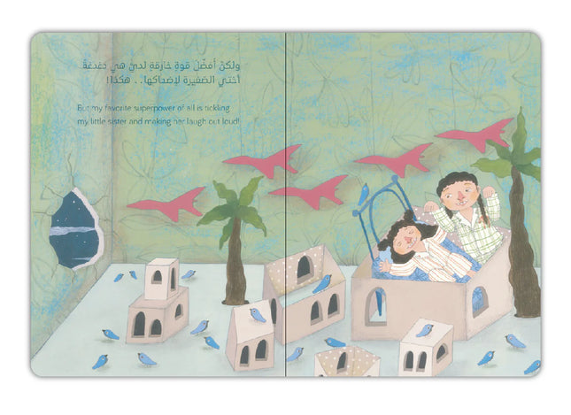 عصافير بين الجدران
