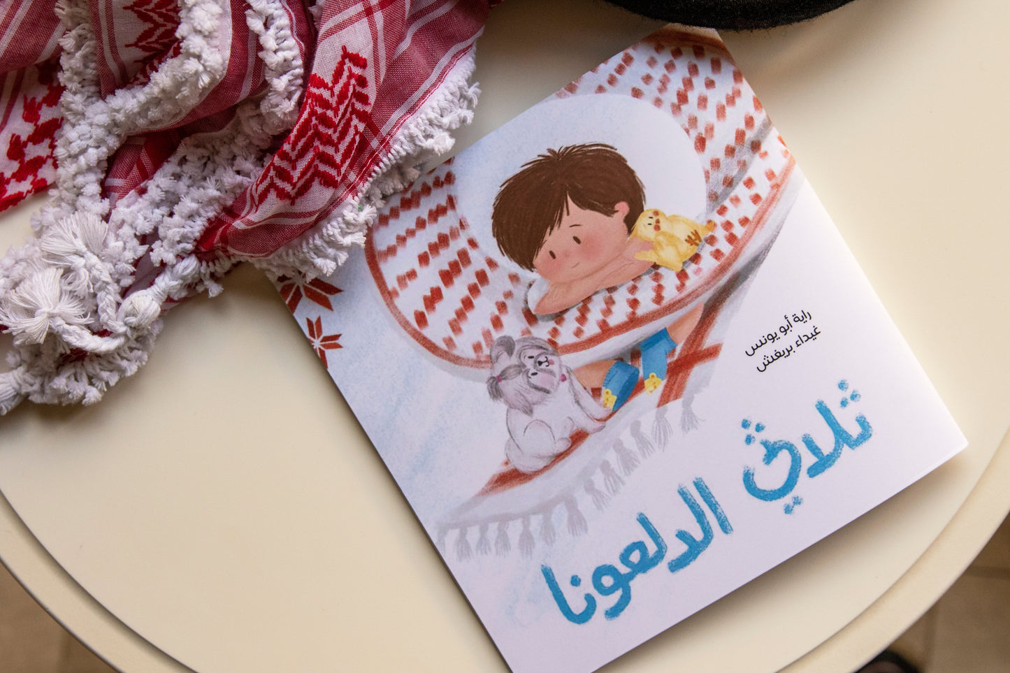 ثلاثي الدلعونا