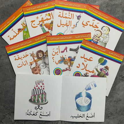 Read in Arabic Series / سلسلة أقرأ بالعربية