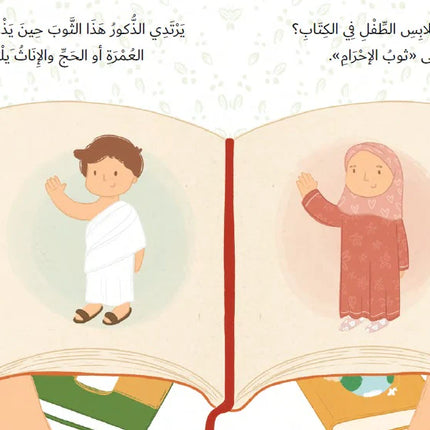 أحب الكعبة