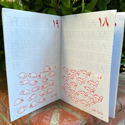 Learning Arabic Numbers