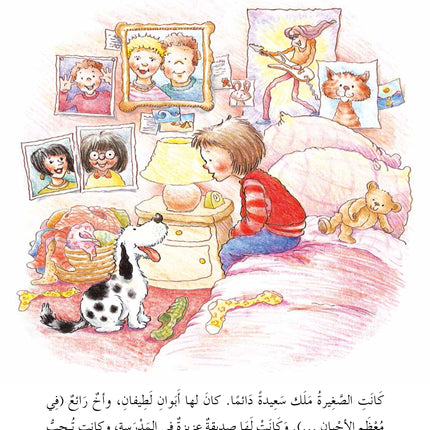حقيبة مليئة من الهموم
