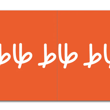 صابر