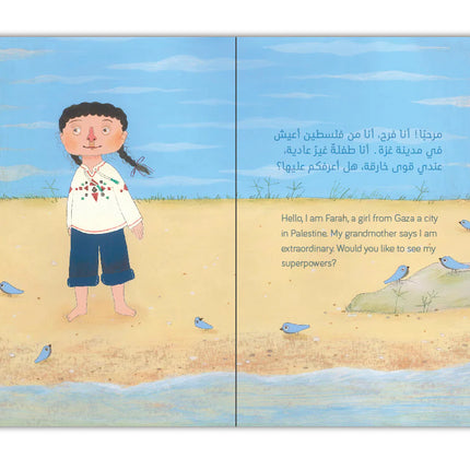 عصافير بين الجدران