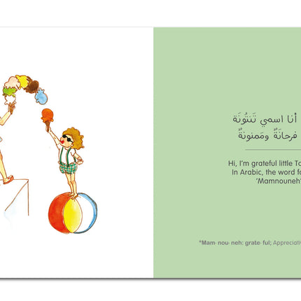 تنتونة الممنونة