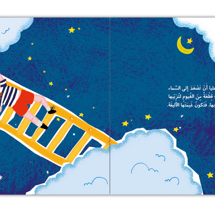 غيمة عليا الأليفة