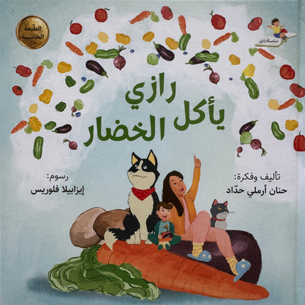 سلسلة رازي