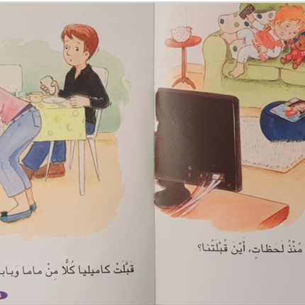 كاميليا-  تجارب ومغامرات متنوعة في حياتها اليومية