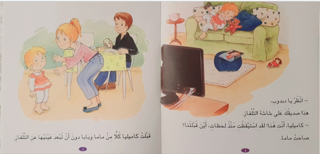 كاميليا-  تجارب ومغامرات متنوعة في حياتها اليومية