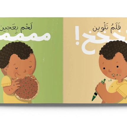 Let’s Eat! (ألف صحة وعافية)