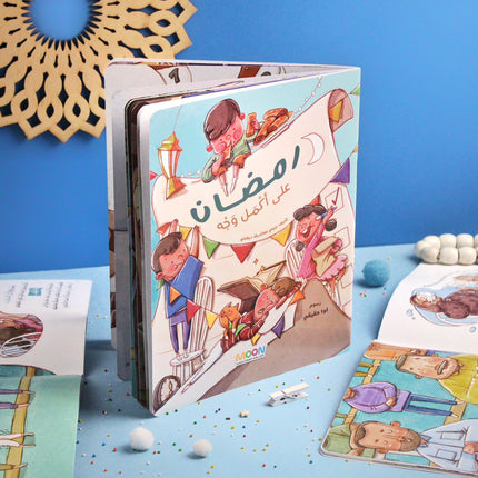 - water damaged- رمضان على أكمل وجه