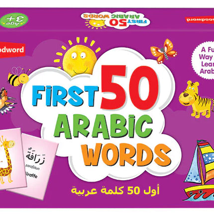 First 50 Arabic Words