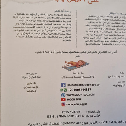 - water damaged- رمضان على أكمل وجه