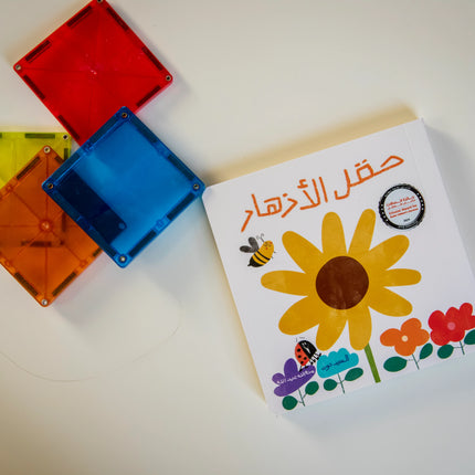 حقل الأزهار