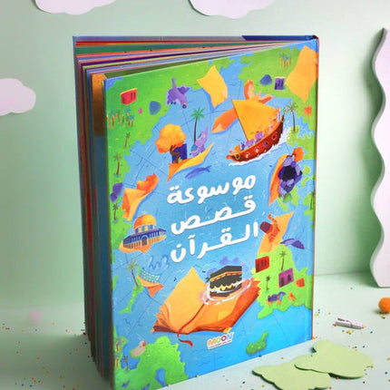 ‎موسوعة قصص القرآن‎