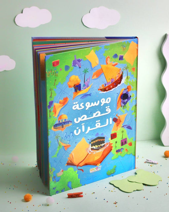 ‎موسوعة قصص القرآن‎