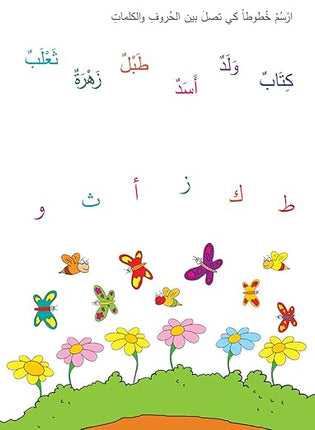 I Love Arabic series