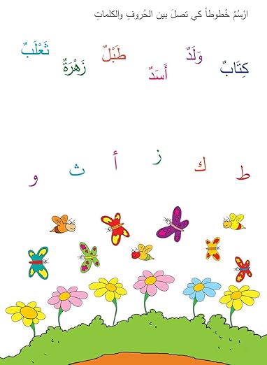 I Love Arabic series
