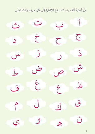 I Love Arabic series